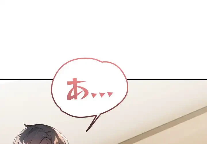 巨乳ワックスサロンスタッフ 第11話 - 2