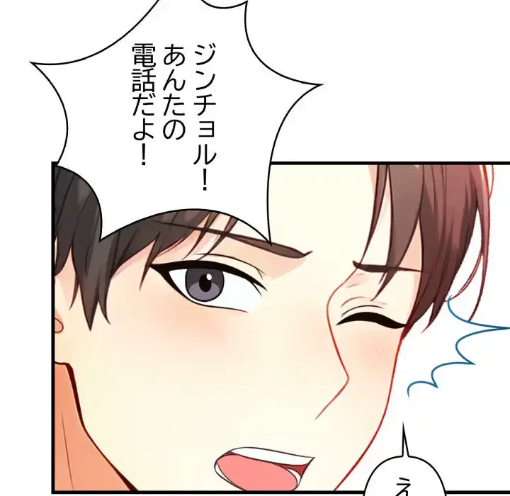 巨乳ワックスサロンスタッフ 第11話 - 6