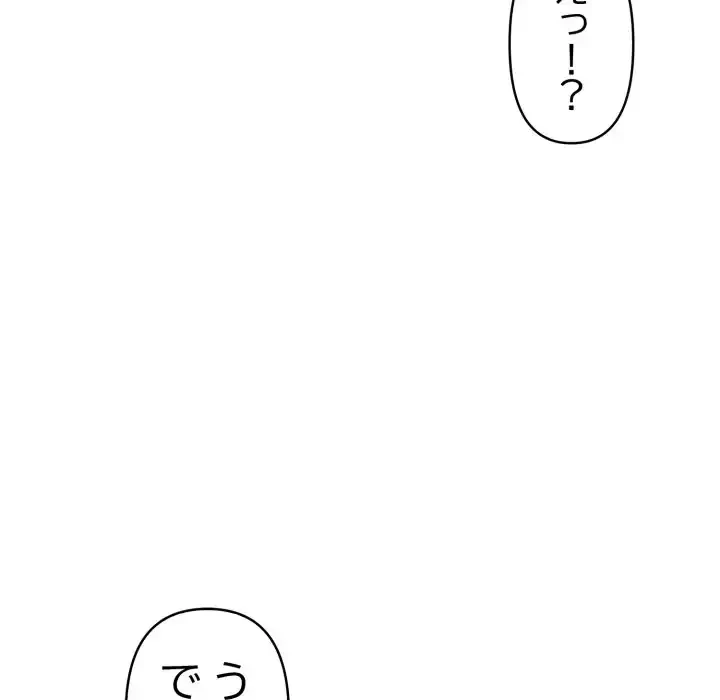 巨乳ワックスサロンスタッフ 第11話 - 7