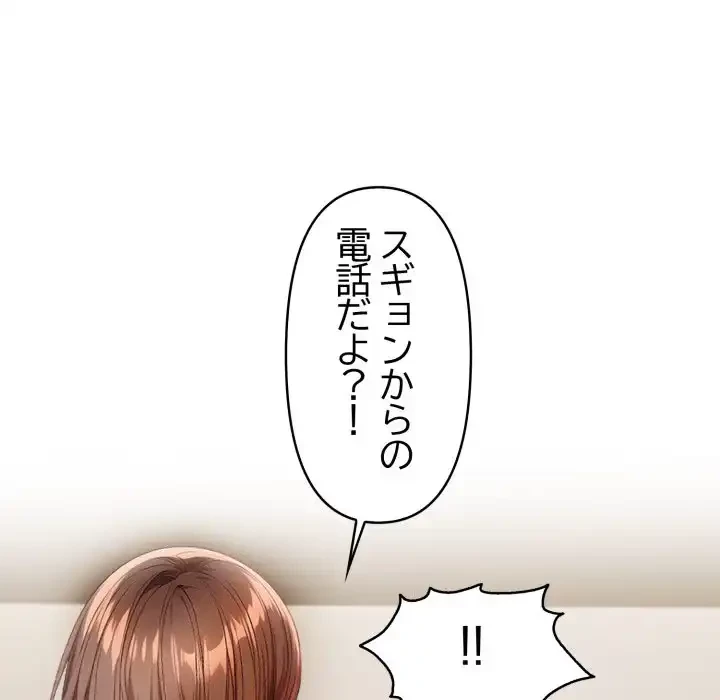 巨乳ワックスサロンスタッフ 第11話 - 10