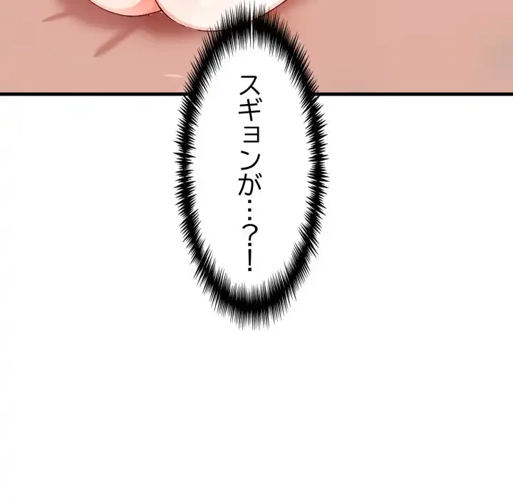 巨乳ワックスサロンスタッフ 第11話 - 12