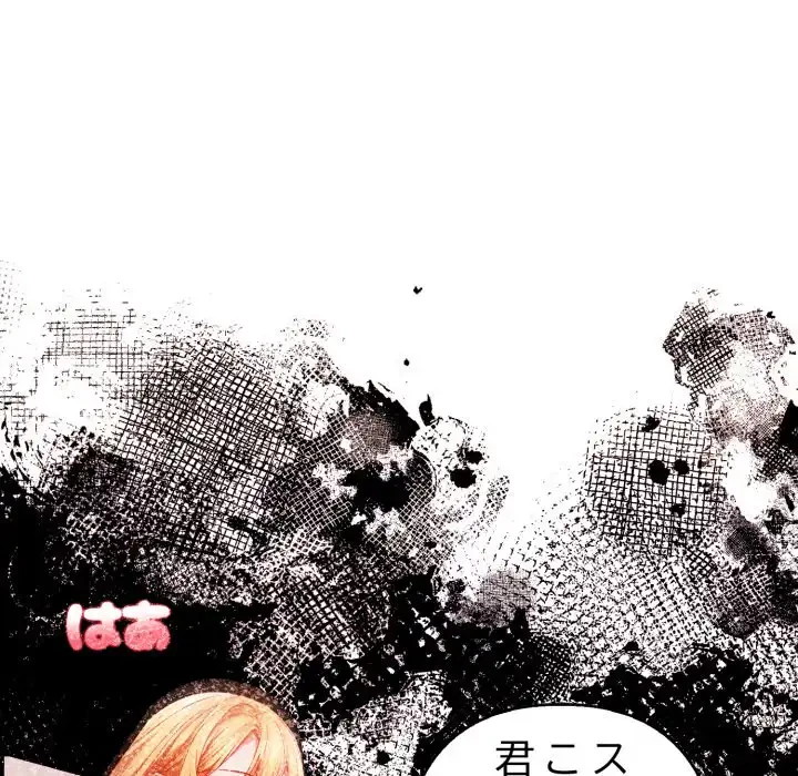 巨乳ワックスサロンスタッフ 第11話 - 13