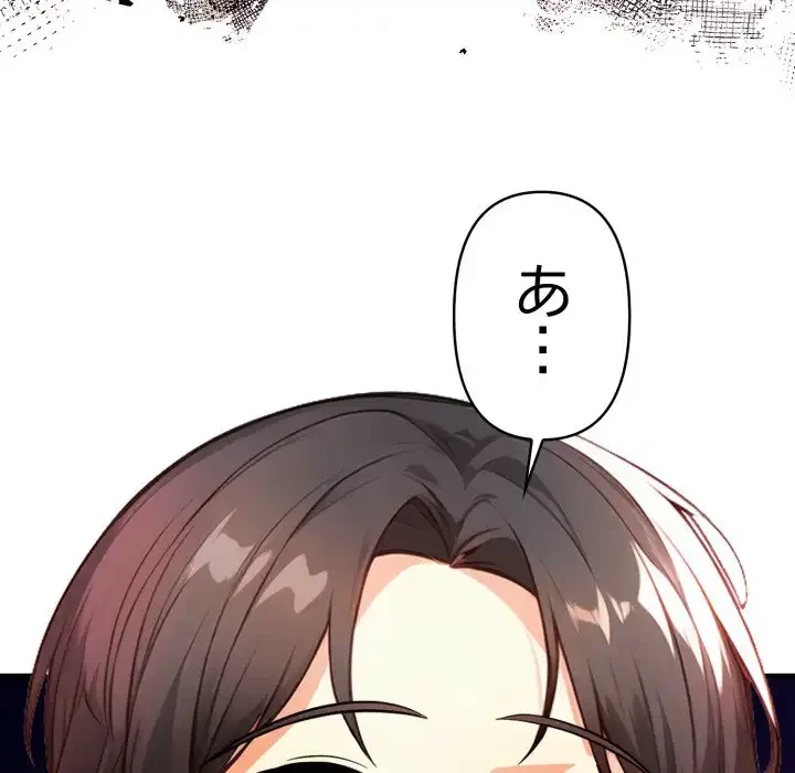 巨乳ワックスサロンスタッフ 第11話 - 16