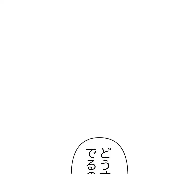 巨乳ワックスサロンスタッフ 第11話 - 23