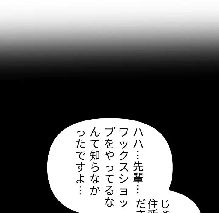 巨乳ワックスサロンスタッフ 第11話 - 26