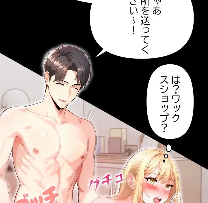 巨乳ワックスサロンスタッフ 第11話 - 27