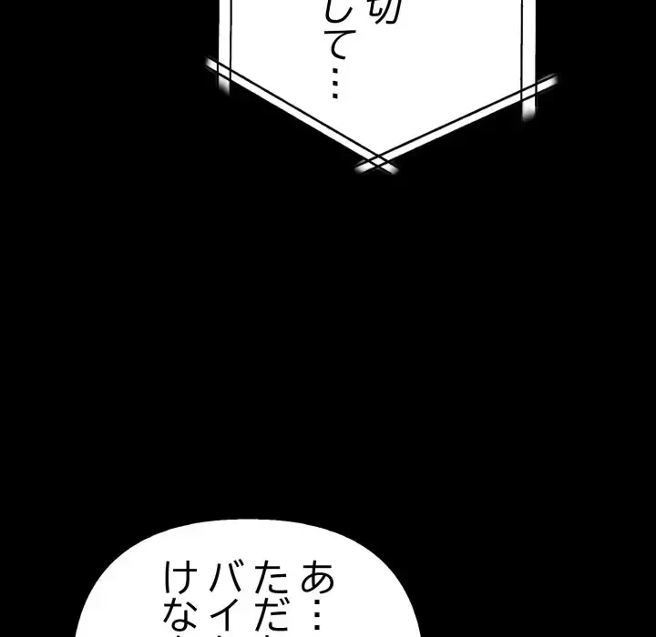 巨乳ワックスサロンスタッフ 第11話 - 29