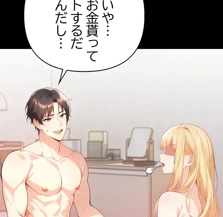 巨乳ワックスサロンスタッフ 第11話 - 30