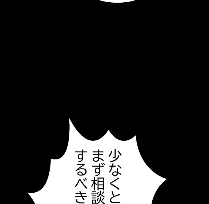 巨乳ワックスサロンスタッフ 第11話 - 32