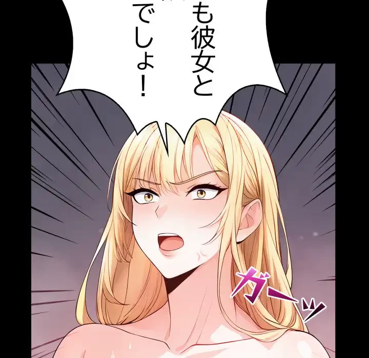 巨乳ワックスサロンスタッフ 第11話 - 33