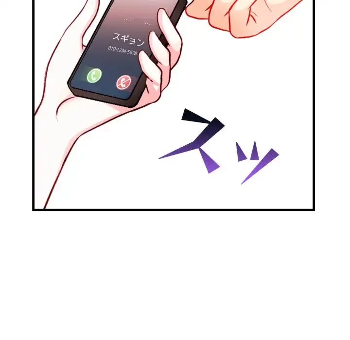 巨乳ワックスサロンスタッフ 第11話 - 37