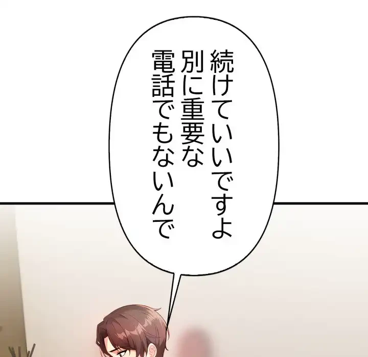 巨乳ワックスサロンスタッフ 第11話 - 38