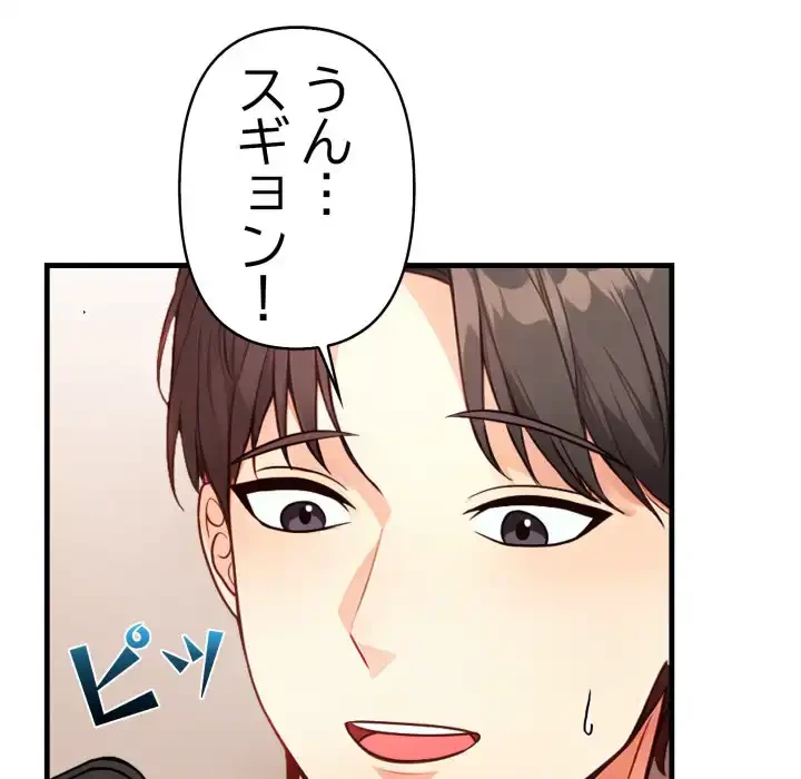 巨乳ワックスサロンスタッフ 第11話 - 41