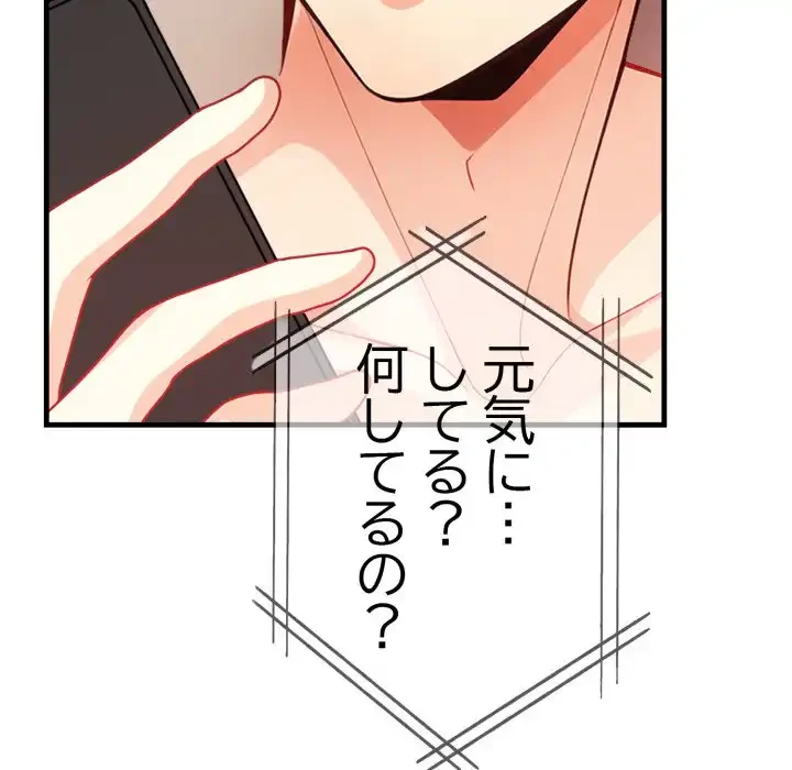 巨乳ワックスサロンスタッフ 第11話 - 42