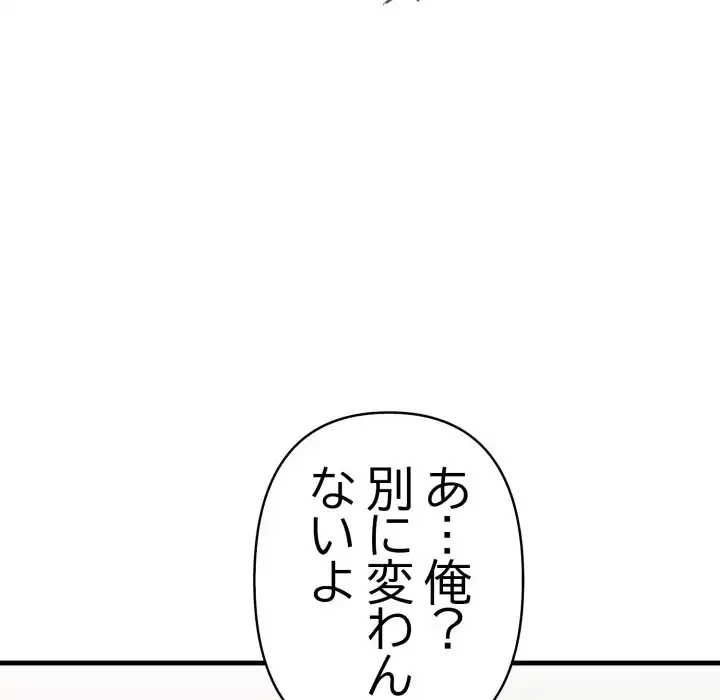 巨乳ワックスサロンスタッフ 第11話 - 43