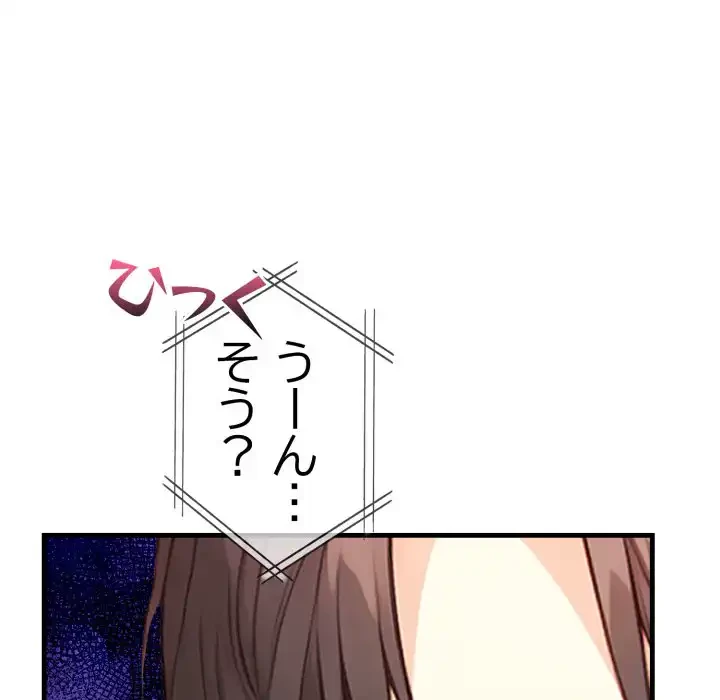 巨乳ワックスサロンスタッフ 第11話 - 46