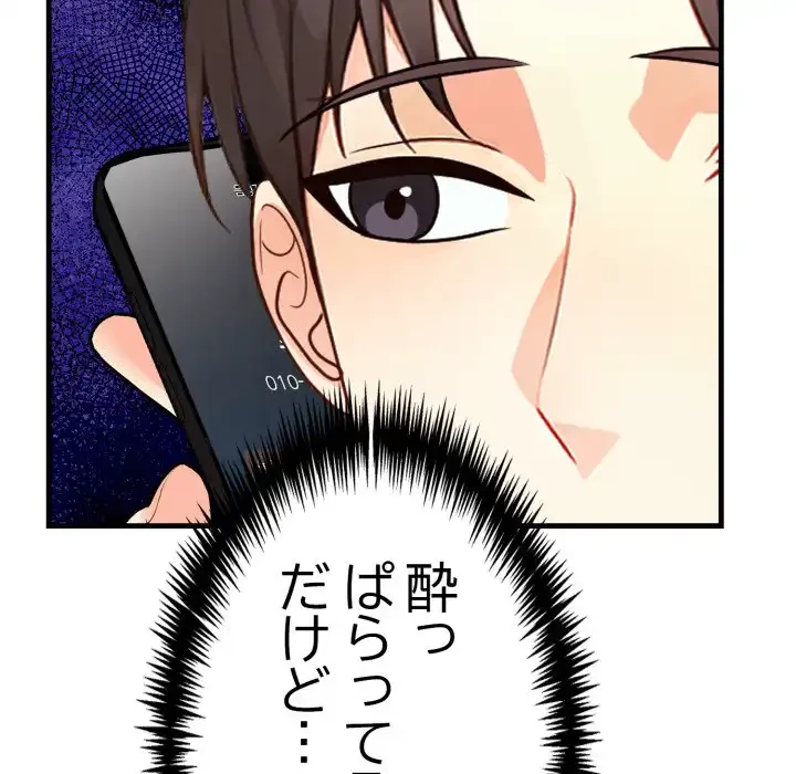 巨乳ワックスサロンスタッフ 第11話 - 47