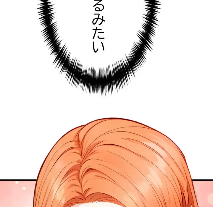 巨乳ワックスサロンスタッフ 第11話 - 48