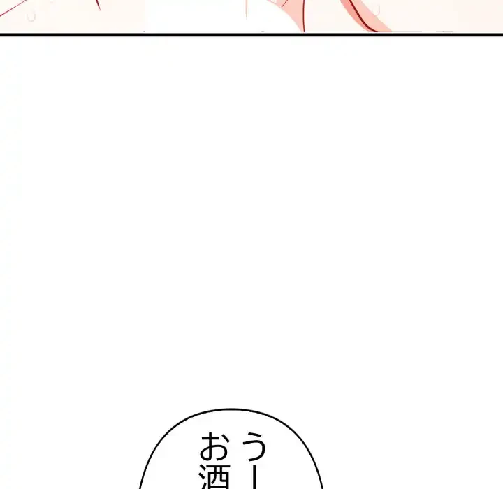 巨乳ワックスサロンスタッフ 第11話 - 50