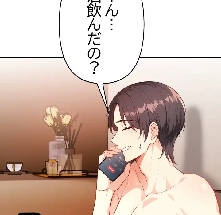 巨乳ワックスサロンスタッフ 第11話 - 51