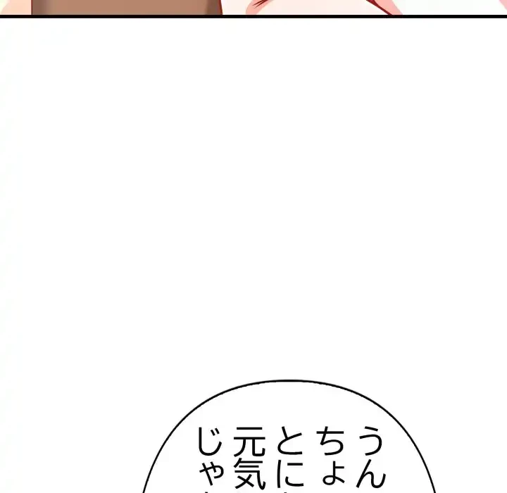 巨乳ワックスサロンスタッフ 第11話 - 53