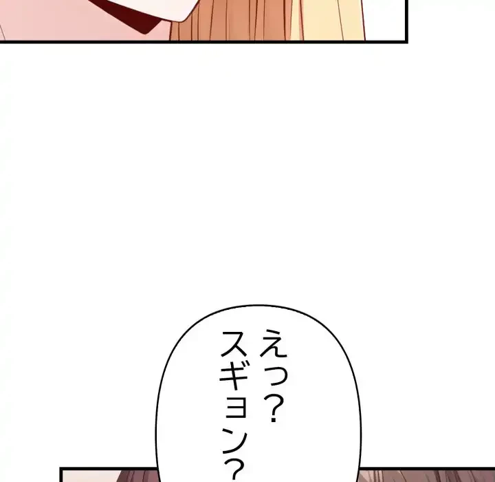 巨乳ワックスサロンスタッフ 第11話 - 55