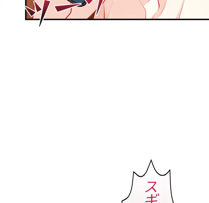 巨乳ワックスサロンスタッフ 第11話 - 57