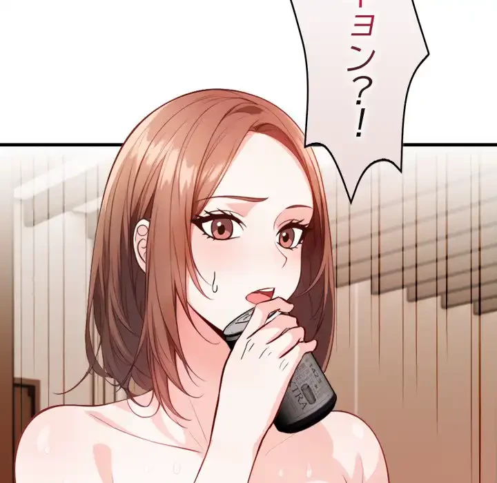 巨乳ワックスサロンスタッフ 第11話 - 58