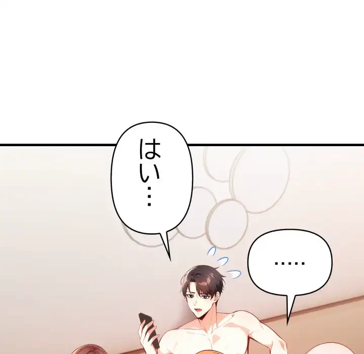 巨乳ワックスサロンスタッフ 第11話 - 61