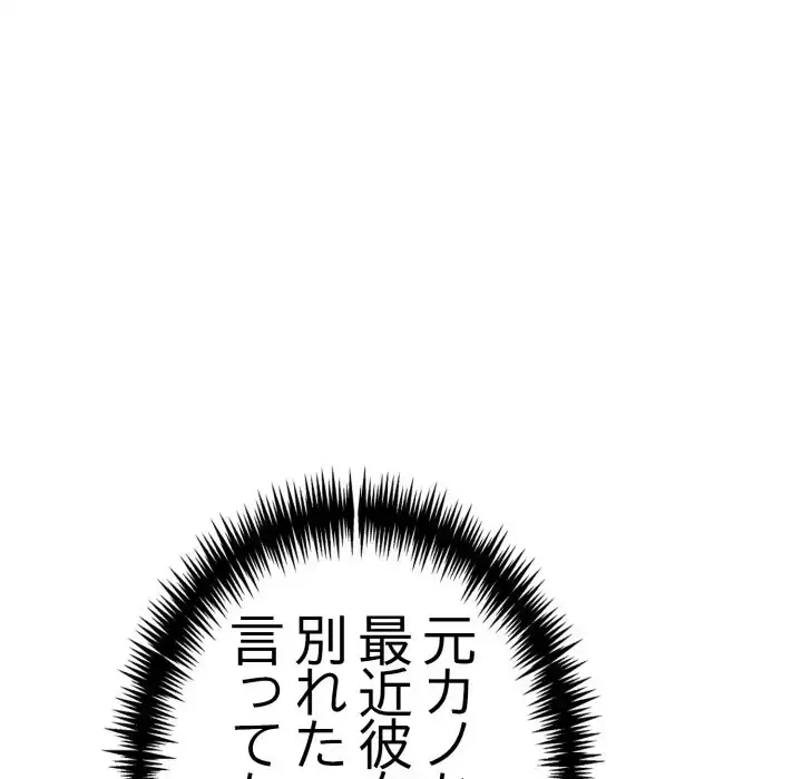 巨乳ワックスサロンスタッフ 第11話 - 63