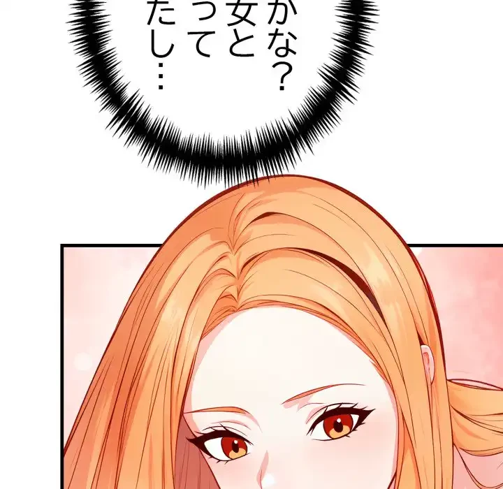 巨乳ワックスサロンスタッフ 第11話 - 64