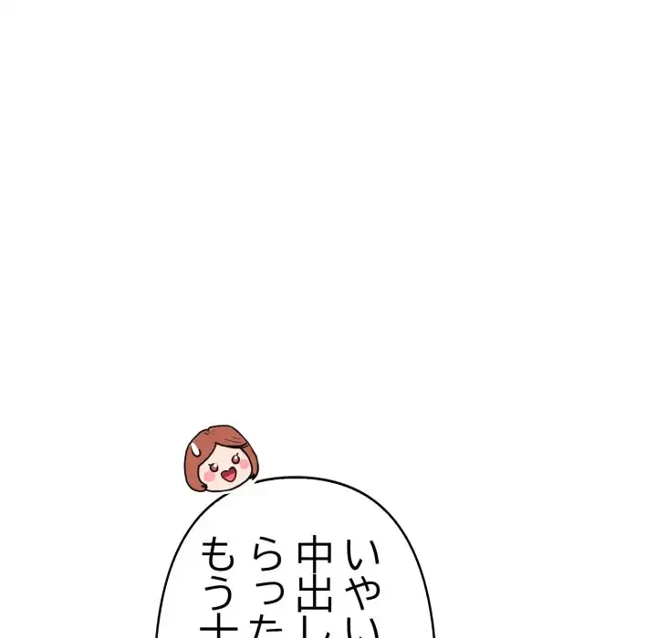 巨乳ワックスサロンスタッフ 第11話 - 76