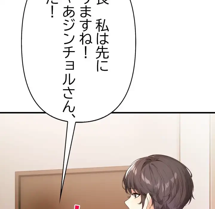 巨乳ワックスサロンスタッフ 第11話 - 84