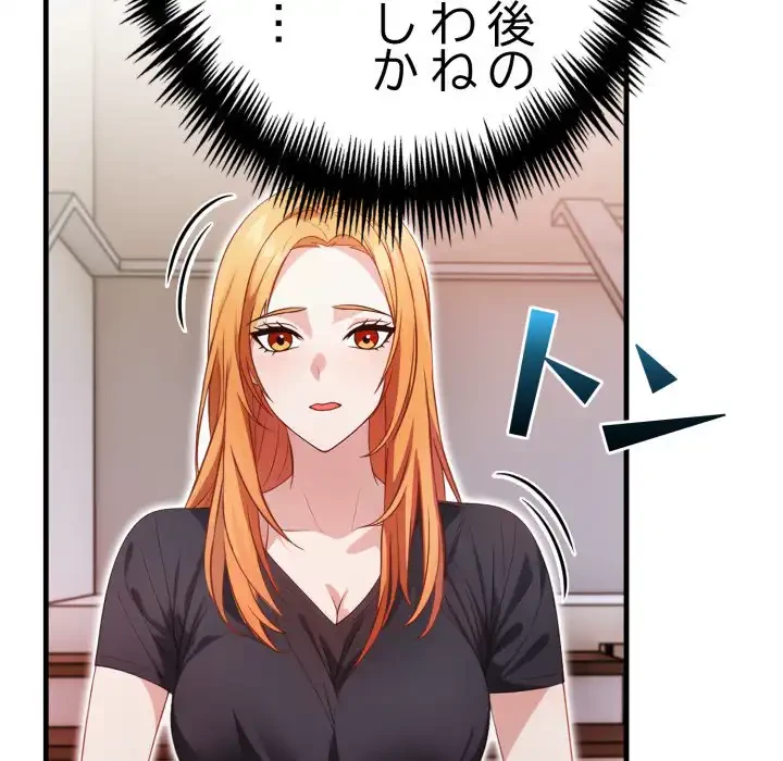 巨乳ワックスサロンスタッフ 第11話 - 88