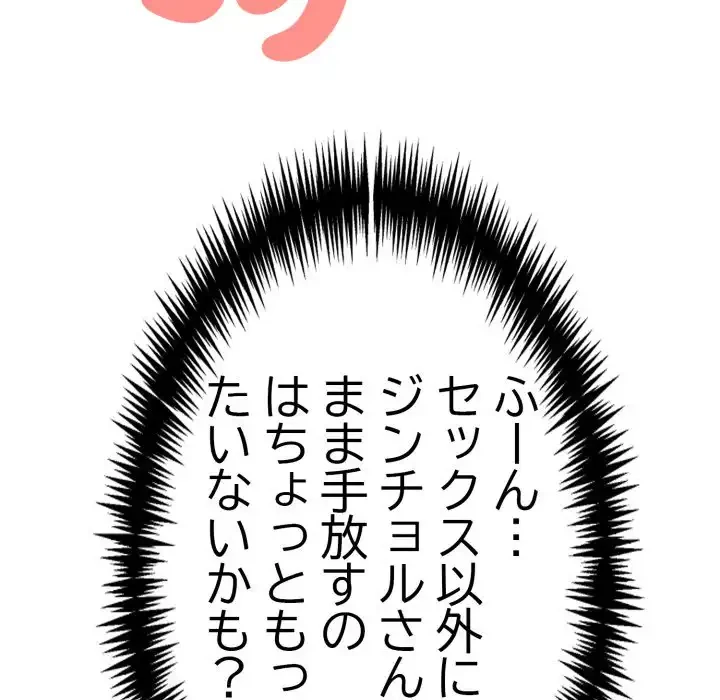 巨乳ワックスサロンスタッフ 第11話 - 91