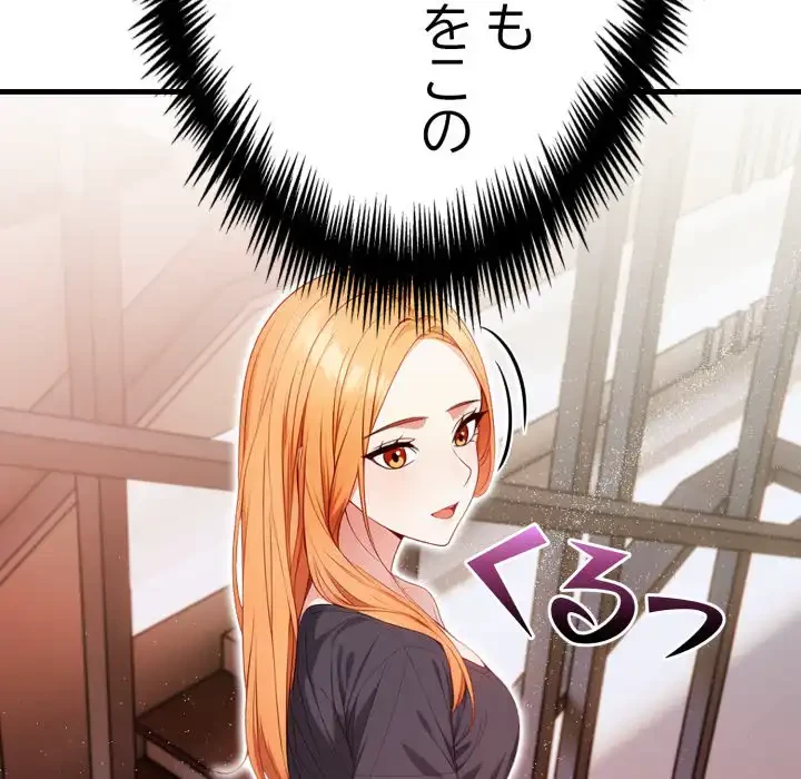 巨乳ワックスサロンスタッフ 第11話 - 92