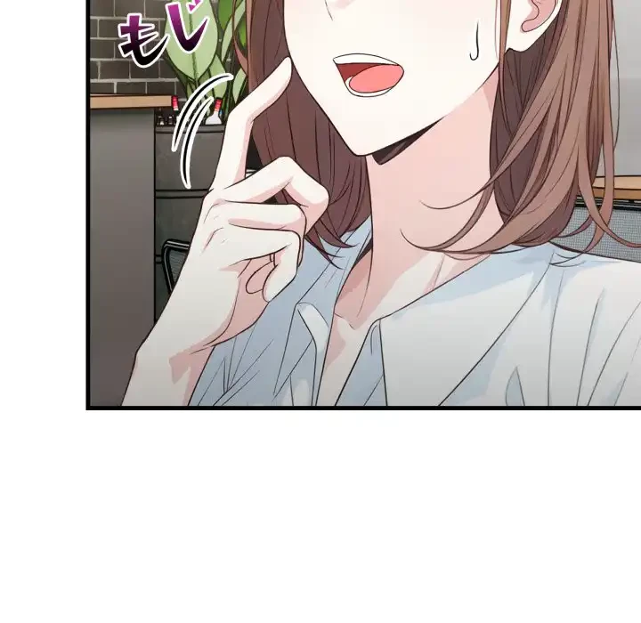 巨乳ワックスサロンスタッフ 第11話 - 107