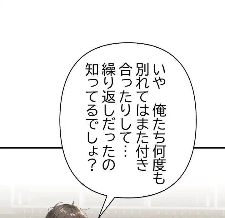 巨乳ワックスサロンスタッフ 第11話 - 108