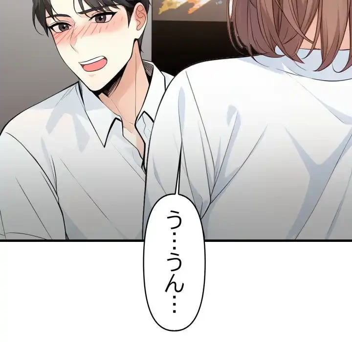 巨乳ワックスサロンスタッフ 第11話 - 112