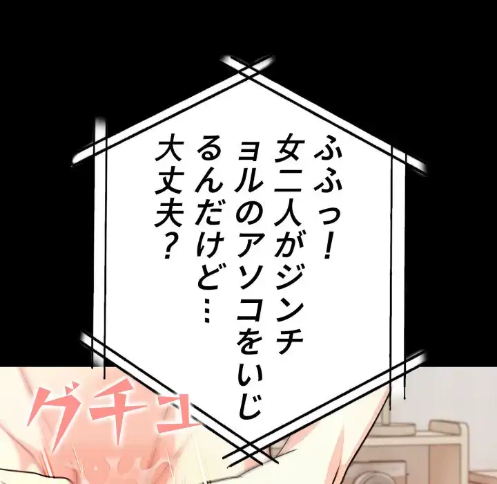 巨乳ワックスサロンスタッフ 第11話 - 114