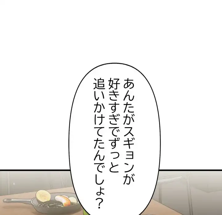 巨乳ワックスサロンスタッフ 第11話 - 124