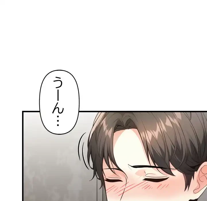 巨乳ワックスサロンスタッフ 第11話 - 126