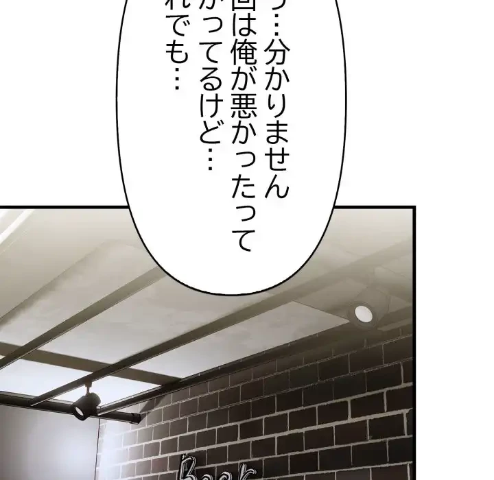 巨乳ワックスサロンスタッフ 第11話 - 128