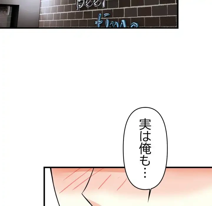 巨乳ワックスサロンスタッフ 第11話 - 129