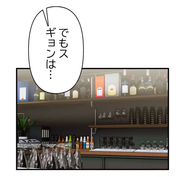 巨乳ワックスサロンスタッフ 第11話 - 131