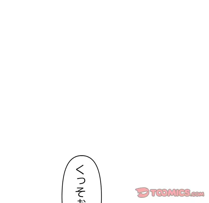 巨乳ワックスサロンスタッフ 第11話 - 132