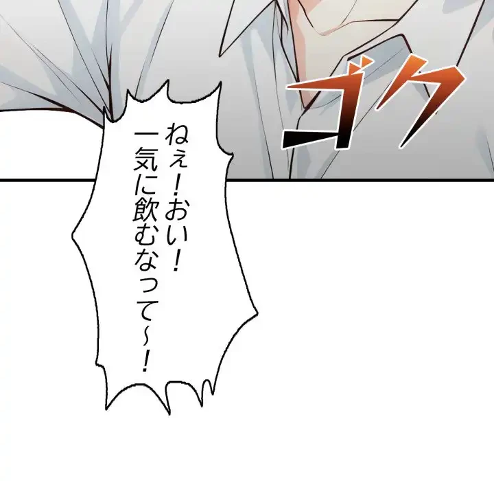 巨乳ワックスサロンスタッフ 第11話 - 134