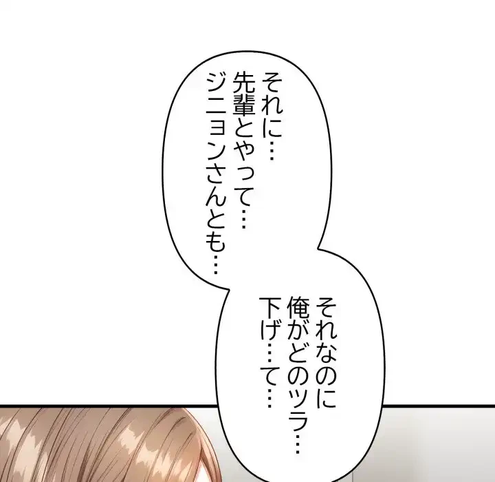 巨乳ワックスサロンスタッフ 第11話 - 135