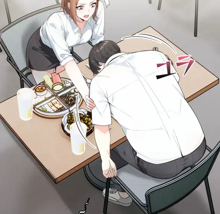 巨乳ワックスサロンスタッフ 第11話 - 139