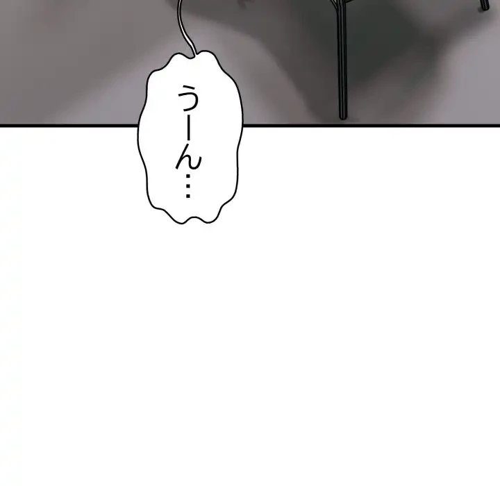 巨乳ワックスサロンスタッフ 第11話 - 140